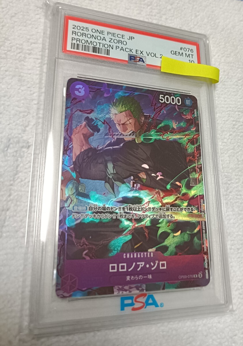 PSA10 ロロノア・ゾロ OP09-076 プロモーションパックEX Vol 2｜Yahoo