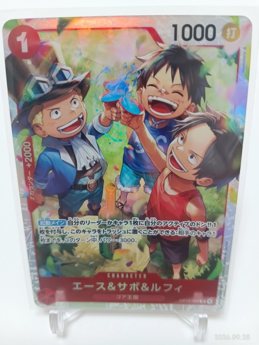 ワンピースカード モンキー・D・ルフィ OP07-109 & エース&サボ&ルフィ