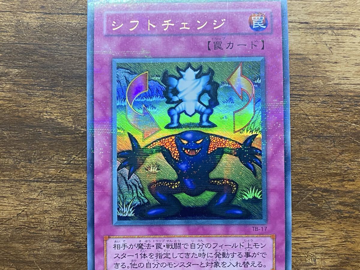 ARS9 シフトチェンジ ウルトラパラレル 二期 遊戯王 ARS9 シフトチェンジ 二期 ウルトラパラレル 遊戯王｜Yahoo!フリマ（旧