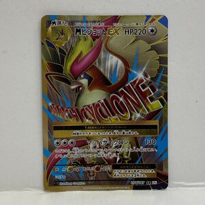 PSA9 鑑定品 ポケモンカード 2016年 MピジョットEX SR CP6 097/087