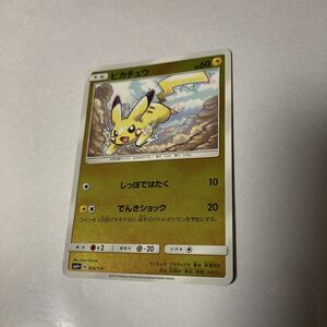 PSA9 ピカチュウ 028/114 SM4+ GXバトルブースト ポケモンカード