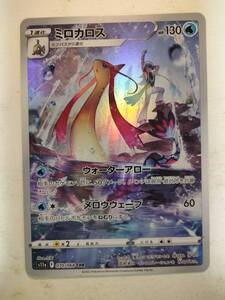 Yahoo!オークション - PSA 10 ポケモンカード ミロカロス CHR 070/068
