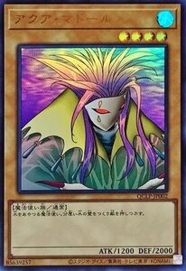 遊戯王 アクア・マドール 3枚セット QCLP-JP002｜Yahoo!フリマ（旧