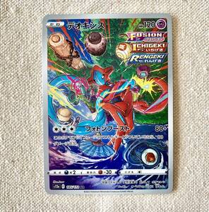 ポケモンカード デオキシス AR s12a 185/172 VSTARユニバース｜Yahoo