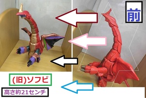 エクスプラス 大怪獣シリーズ ウルトラセブン編 「宇宙細菌ダリー