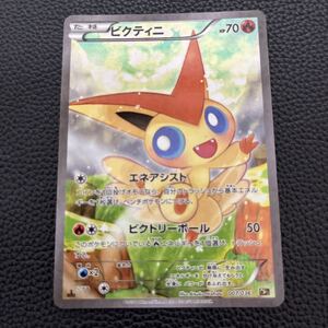Yahoo!オークション - ビクティニ CP5 007/036 エネアシスト 店頭買取