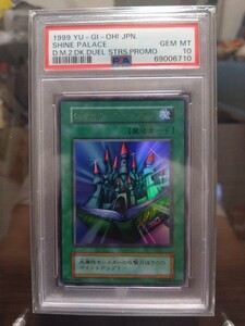 遊戯王 シャイン・キャッスル 初期 ウルトラレア 魔法カード｜Yahoo