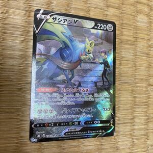 PSA10 ザシアンV CSR 250/184 VMAXクライマックス ポケモンカード