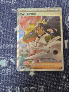 アイリスの闘志 SAR 247/193 PSA10 メガドリーム アイリスの闘志 (SAR) {247/193} [M2a/MEGAドリームex] [MEGA] - magi