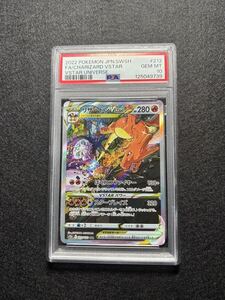 リザードンVSTAR SAR PSA10 ポケモンカード VSTARユニバース｜Yahoo