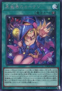 PSA10 遊戯王 黒魔導のカーテン LOCH-JP003 シークレットレア｜Yahoo