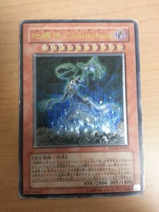 地縛神Ccarayhua コカライア アルティメットレア レリーフ 遊戯王