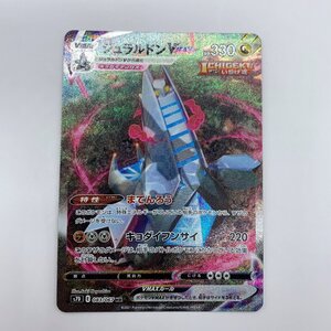 PSA10 ポケモンカード ジュラルドンVMAX HR 083/067 摩天パーフェクト