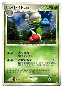 PSA10 ポケモンカード ロズレイド LV 33 DPBP#368 ホロ 2006年｜Yahoo