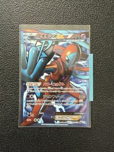 デオキシスEX SR ポケカ まとめ買いでさらにお安く 一点追加につき150
