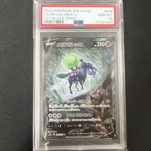 PSA10 こくばバドレックスV SR 076/070 s6K ポケモンカード｜Yahoo