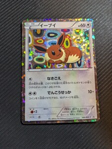 ポケモンカードゲーム イーブイ プロモ 189/BW-P イーブイコレクション