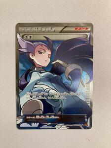 PSA10】ナギ SR 088/078 XY6 エメラルドブレイク ポケモンカード