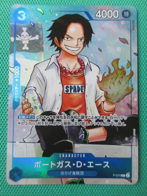 PSA10 ポートガス・D・エース P-074 最強ジャンプ 2024年5月号 プロモ