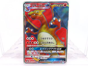 ポケモンカードゲーム リザードンGX SR SM3H 闘う虹を見たか ポケモンカード リザードンGX SR 闘う虹を見たか SM3H A052/057SR