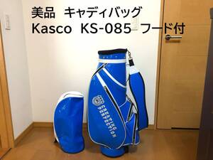 kasco キャディバッグ KS-085 （ブルー/ホワイト）