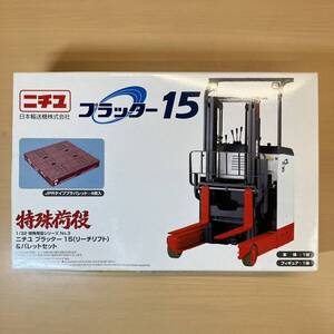 アオシマ 1/32 特殊荷役シリーズ ニチユ プラッター15 パレットセット