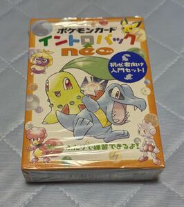 ポケモンカードゲーム イントロパック neo 未開封品｜Yahoo!フリマ（旧