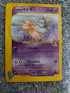 PSA10 イツキのヤドラン ポケモンカード VS 072/141 1ST EDITION