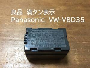 美品】パナソニック Panasonic 充電器 VSK0588 バッテリー3個 VW-VBD35