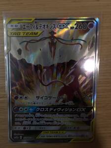 ポケモンカード エーフィ＆デオキシスGX [SR]スペシャルアート PSA9