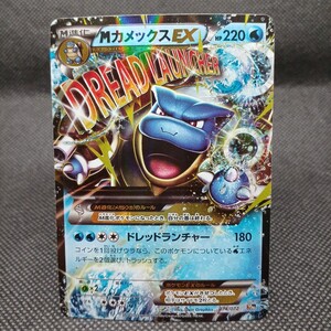 ポケモンカード MカメックスEX 074/072 SR メガカメックスEX｜Yahoo