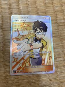 Yahoo!オークション - ジャッジマン(066/060) SR ポケモンカードゲーム