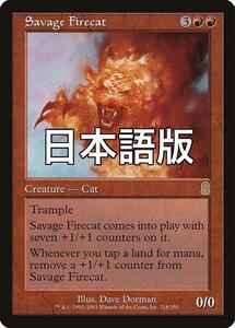 2026年最新】Yahoo!オークション - firecat(Magic: The Gathering)の