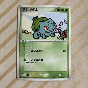 ポケモンカード フシギダネ 001/016 大地のグラードンex 構築済み