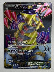 Yahoo!オークション - ギラティナEX SR BW5 リューズブラスト ポケモン