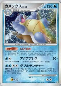 ポケモンカード カメックス LV 60 025/096 Pt1 ギンガの覇道 キラ