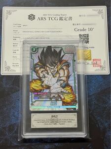 ドラゴンボール フュージョンワールド 1st COMPLETE CARDCOLLECTION