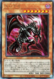 Yahoo!オークション - 遊戯王 真紅き魂（レッドアイズ・ソウル） 日版