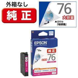 新品未使用】EPSON 純正インクカートリッジ 地球儀 76 大容量 マゼンタ
