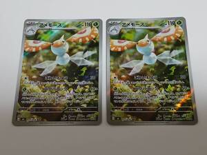 ポケモンカード アメモース AR 077/076 M6｜Yahoo!フリマ（旧PayPay