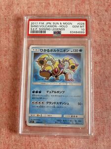 2026年最新】Yahoo!オークション -ポケモンカード ひかるボルケニオン