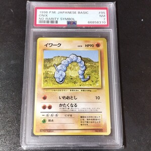 ARS10 イワーク 旧裏 初版 No 095 マークなし ポケモンカードゲーム