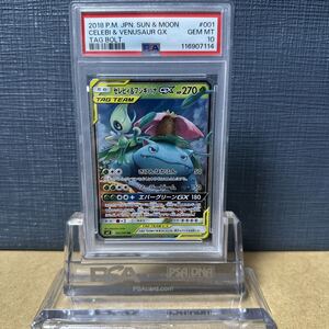 セレビィ＆フシギバナGX RR SM9 タッグボルト 001/095｜Yahoo!フリマ