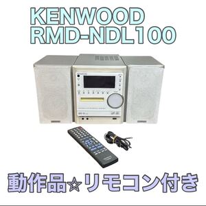 2026年最新】Yahoo!オークション -kenwood rmdの中古品・新品・未使用