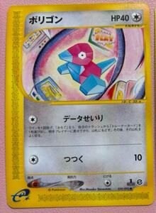 ポケモンカードeポリゴン059/092｜Yahoo!フリマ（旧PayPayフリマ）