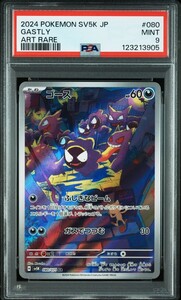 2026年最新】Yahoo!オークション -ゴースarの中古品・新品・未使用品一覧