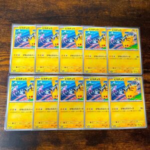 ポケモンカード PSA10 ピカチュウ げきとうスパーク ミュウ SV-P