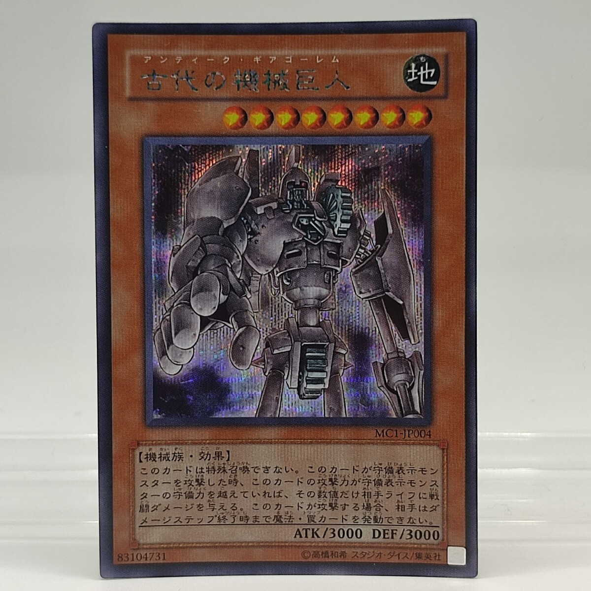 2026年最新】Yahoo!オークション - master collection(遊戯王（コナミ