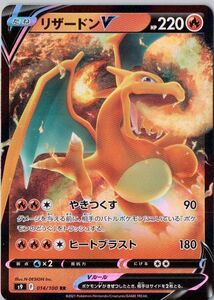 リザードンV RR[S9 014/100]「スターバース」PSA10 高騰中】PSA10 リザードン V RR スターバース s9 014/100 - メルカリ