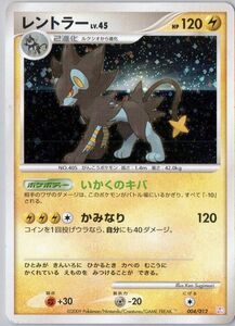 ☆レア美品)レントラー 004/012 ミュウツーLV.X 2009 渦巻きホロ レア美品)レントラー 004/012 ミュウツーLV X 2009 渦巻きホロ｜Yahoo